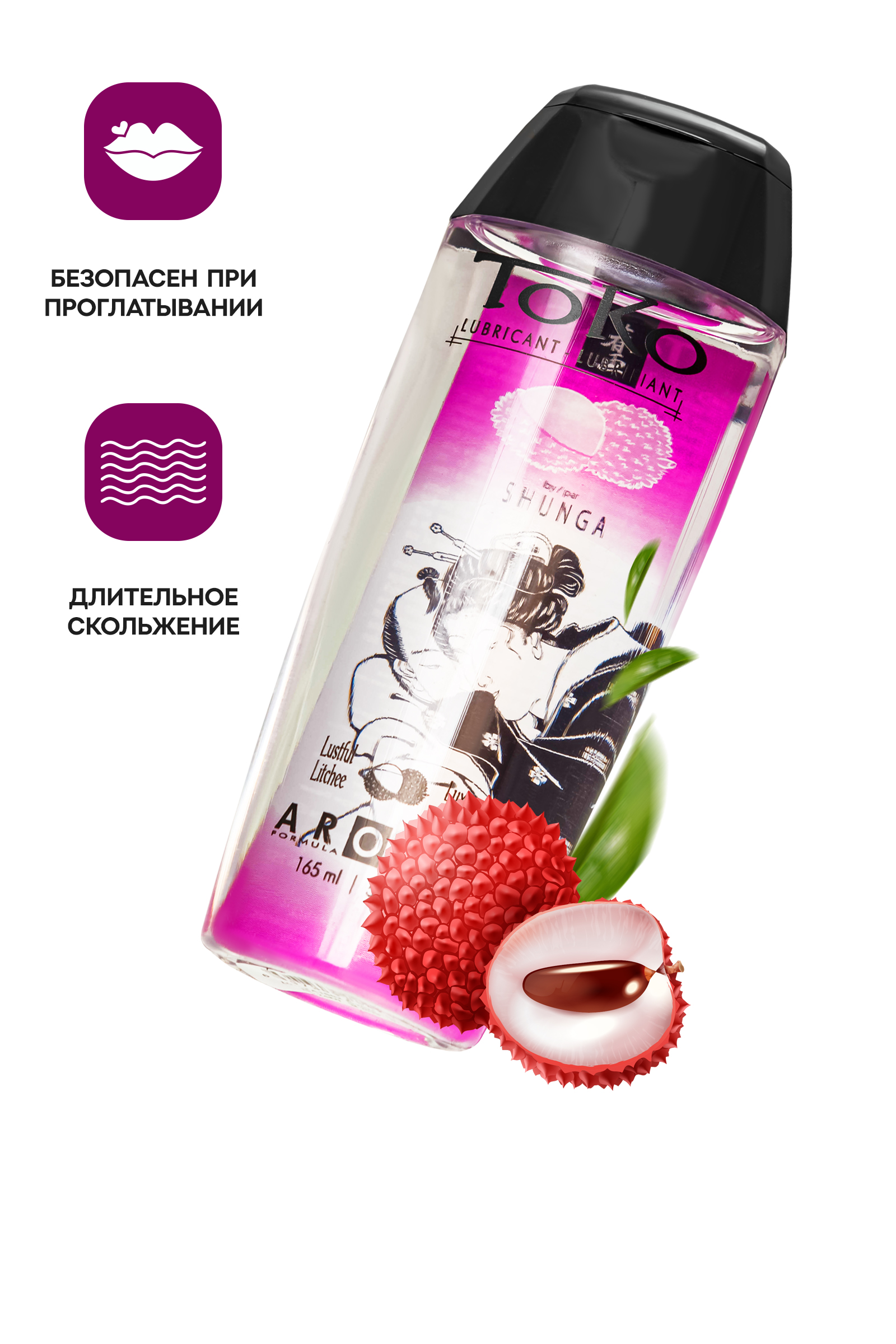 Лубрикант Shunga Toko Aroma на водной основе, личи , 165 мл