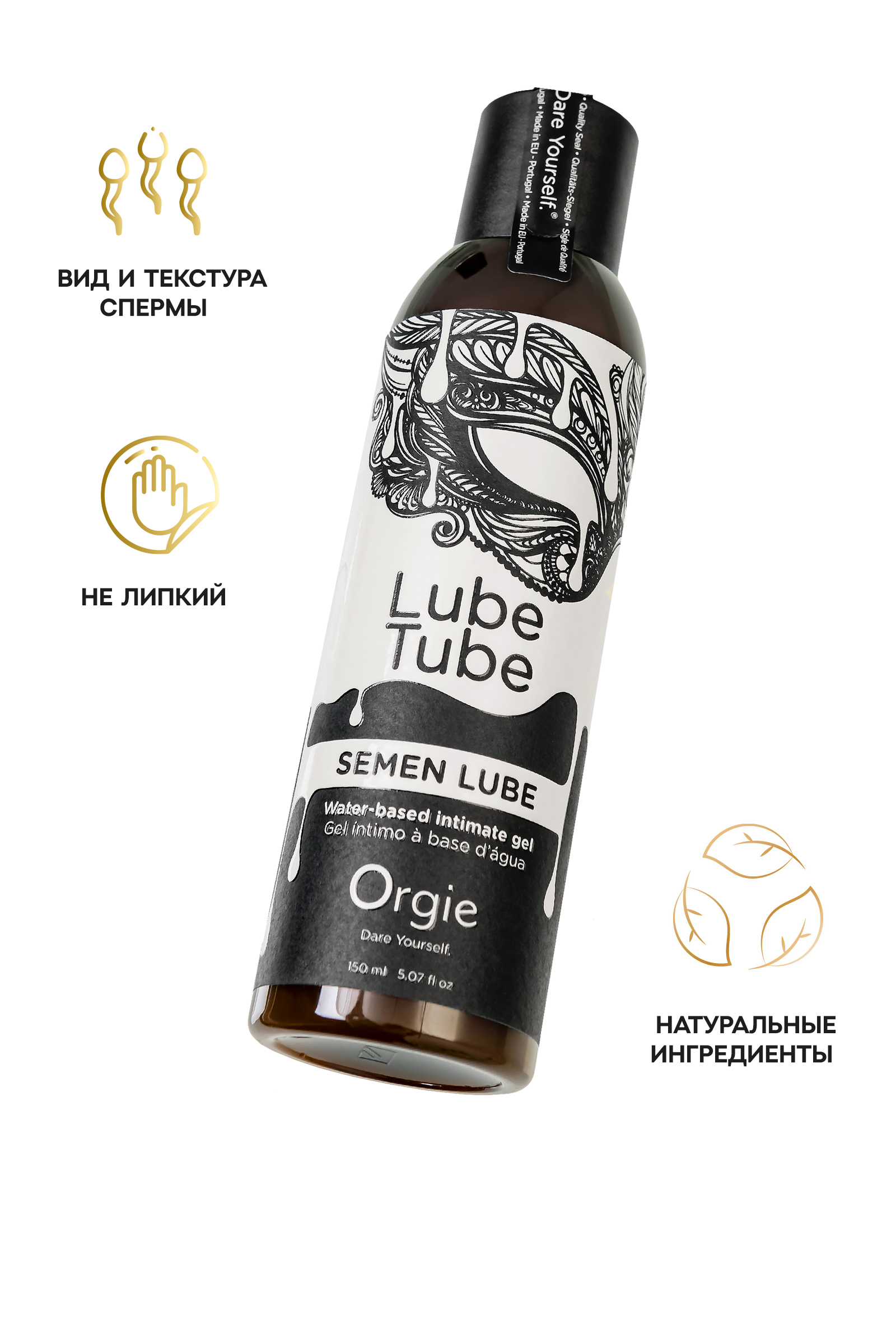 Интимный гель ORGIE Lube Tube Semen Lube на водной основе, 150 мл
