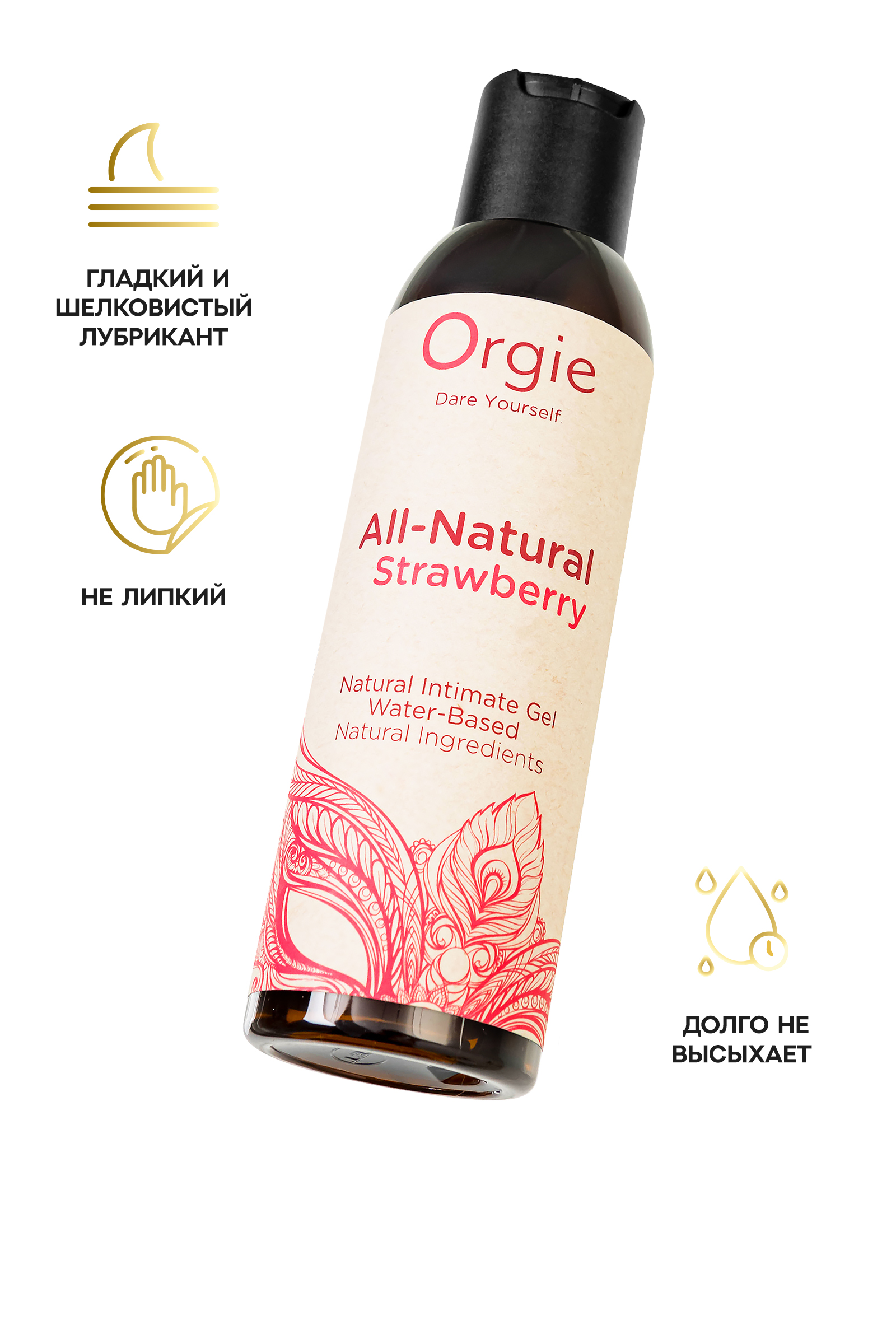 Натуральный интимный гель ORGIE All - Natural Strawberry на водной основе, 150 мл