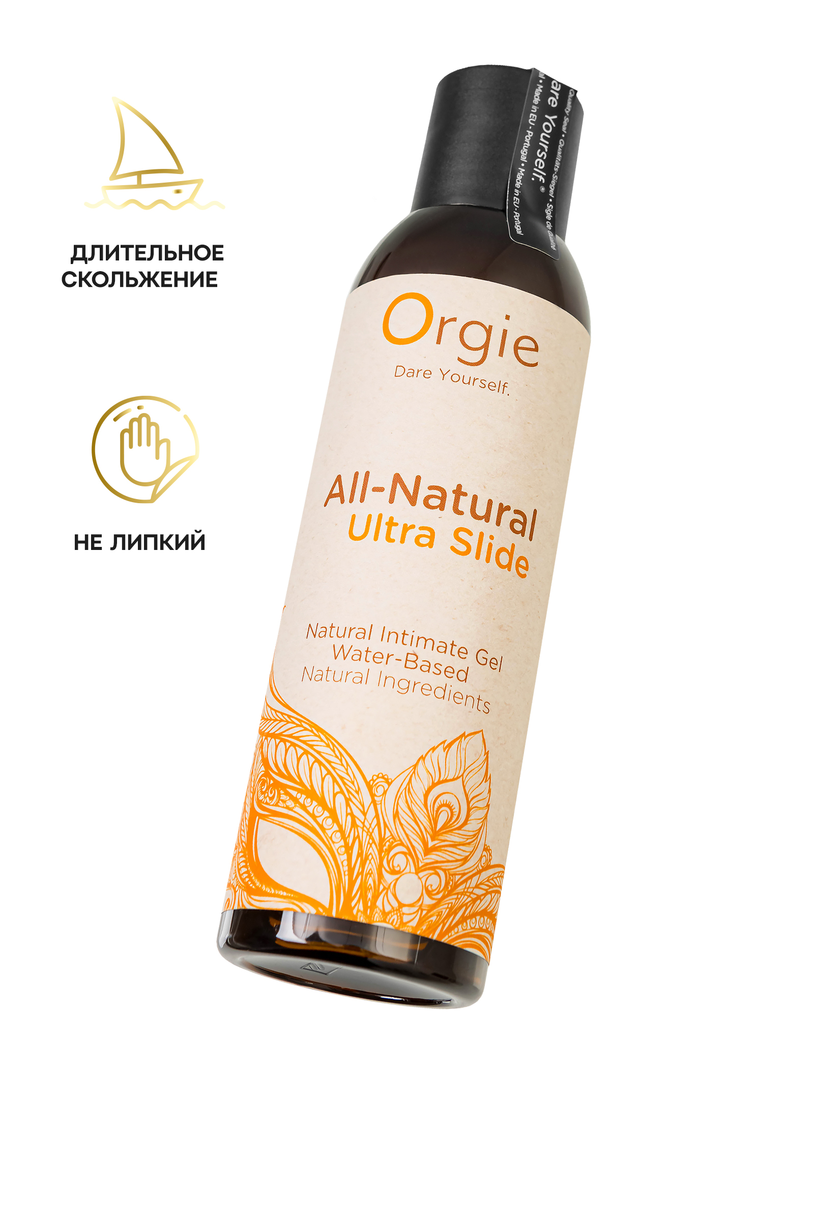Натуральный интимный гель ORGIE All - Natural Ultra Slide на водной основе, 150 мл