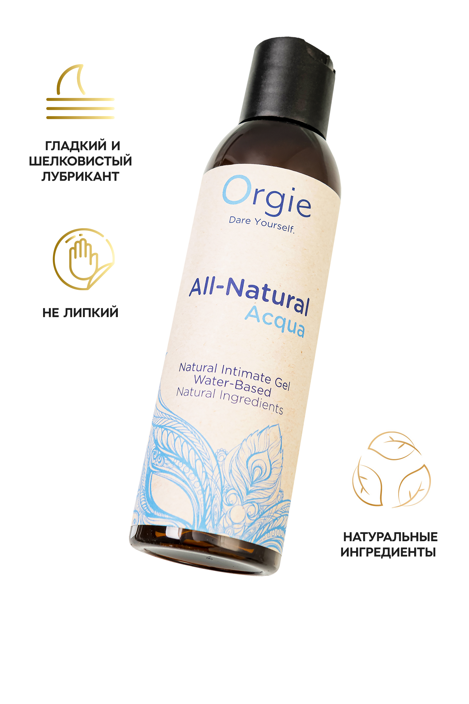 Натуральный интимный гель ORGIE All - Natural acqua на водной основе, 150 мл
