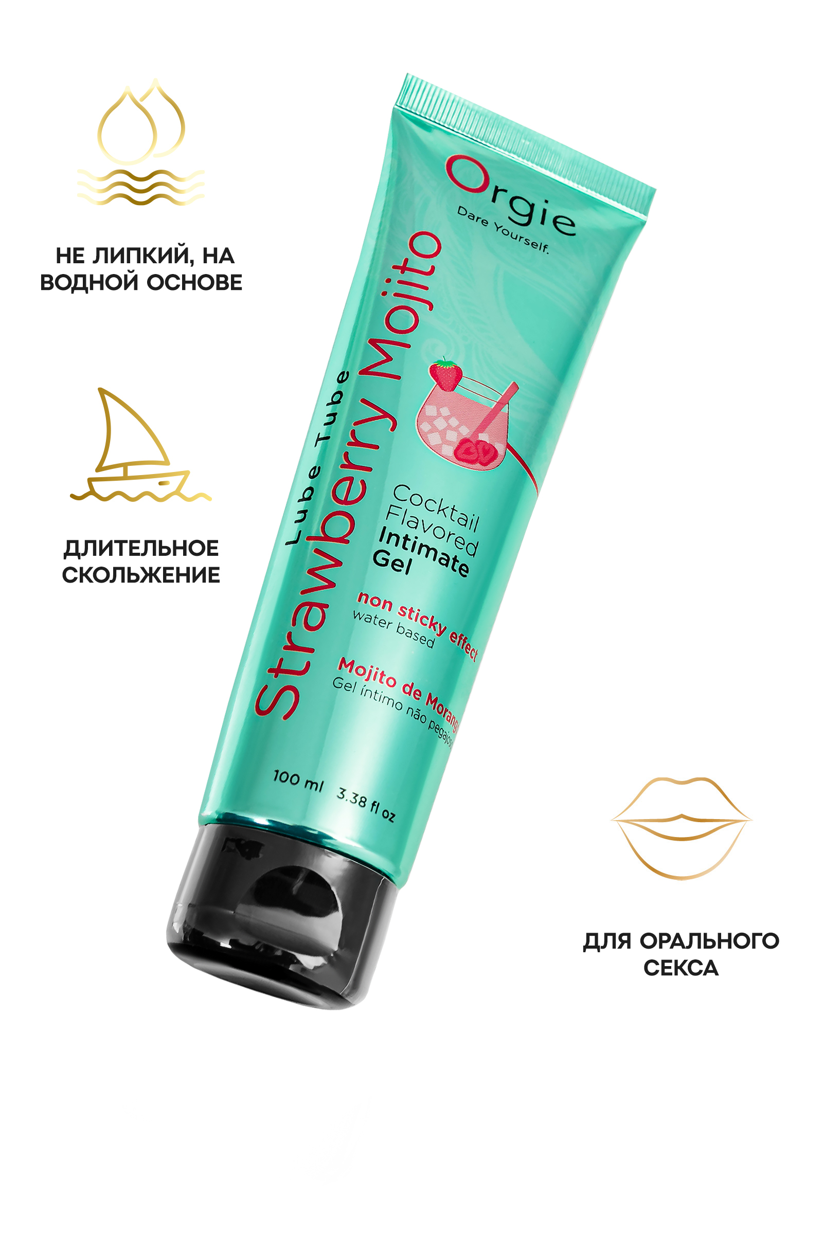 Интимный гель ORGIE Lube Tube Strawberry Mojito на водной основе, со вкусом клубничного мохито,100мл