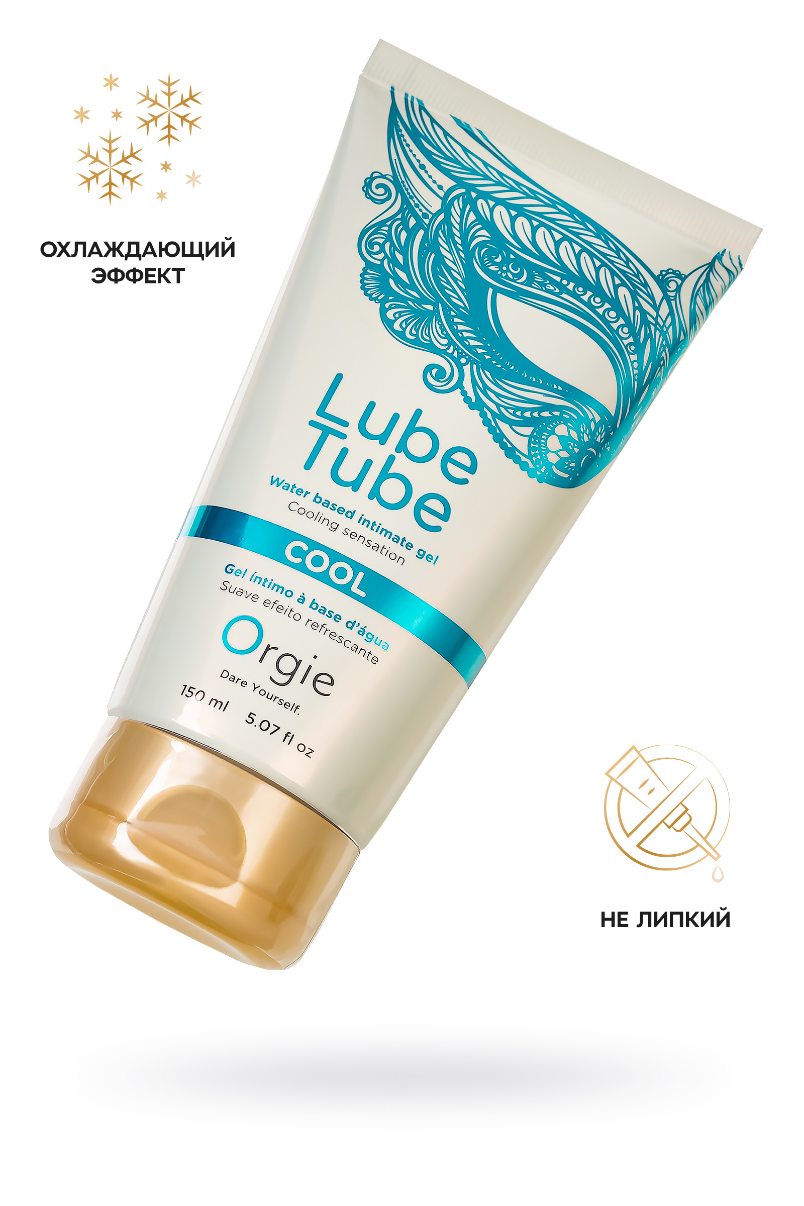 Интимный гель ORGIE Lube Tube Cool с охлаждающим эффектом на водной основе, 150 мл