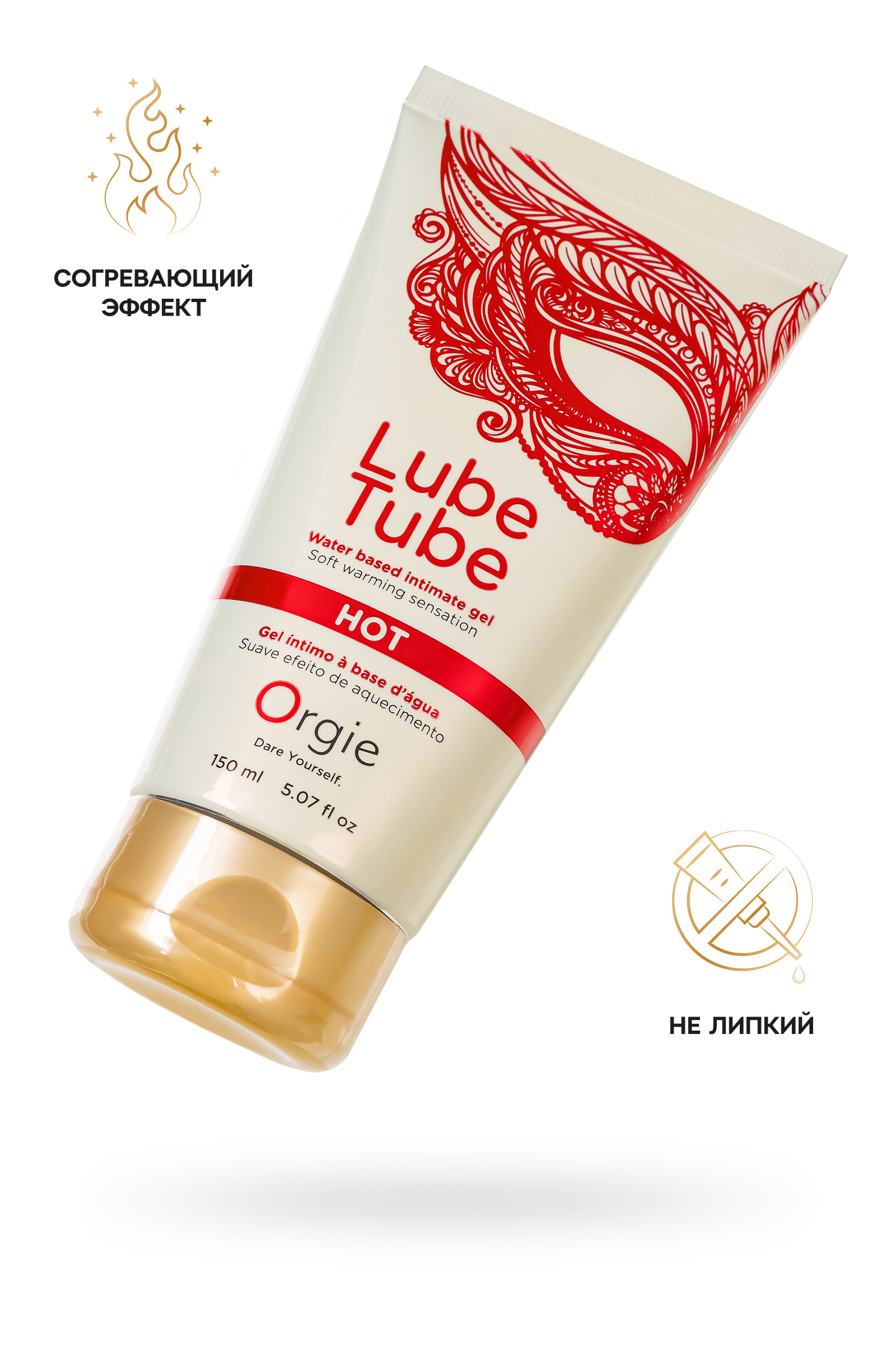 Интимный гель ORGIE Lube Tube Hot с разогревающим эффектом на водной основе, 150 мл