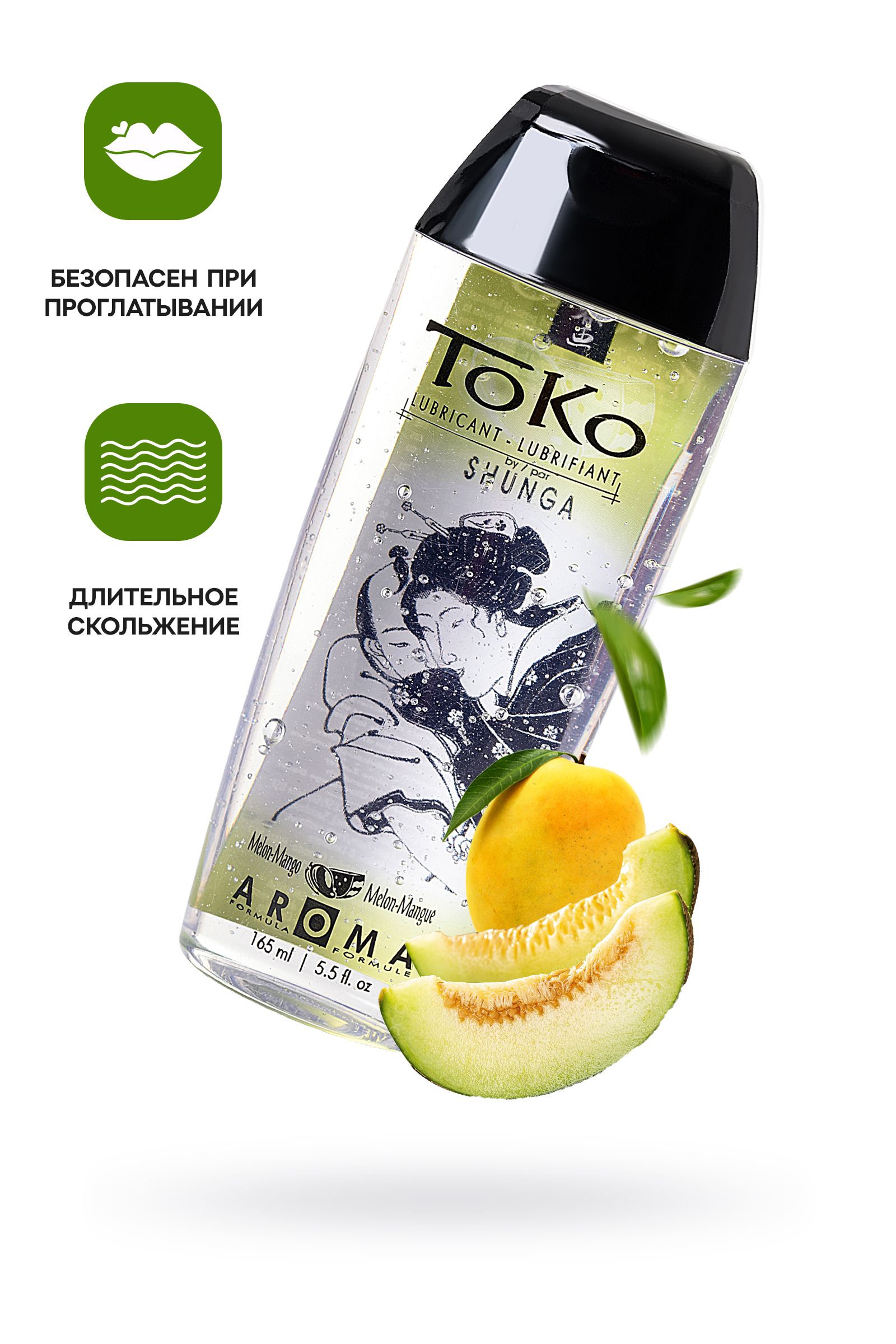 Лубрикант Shunga Toko Aroma на водной основе, дыня и манго, 165 мл