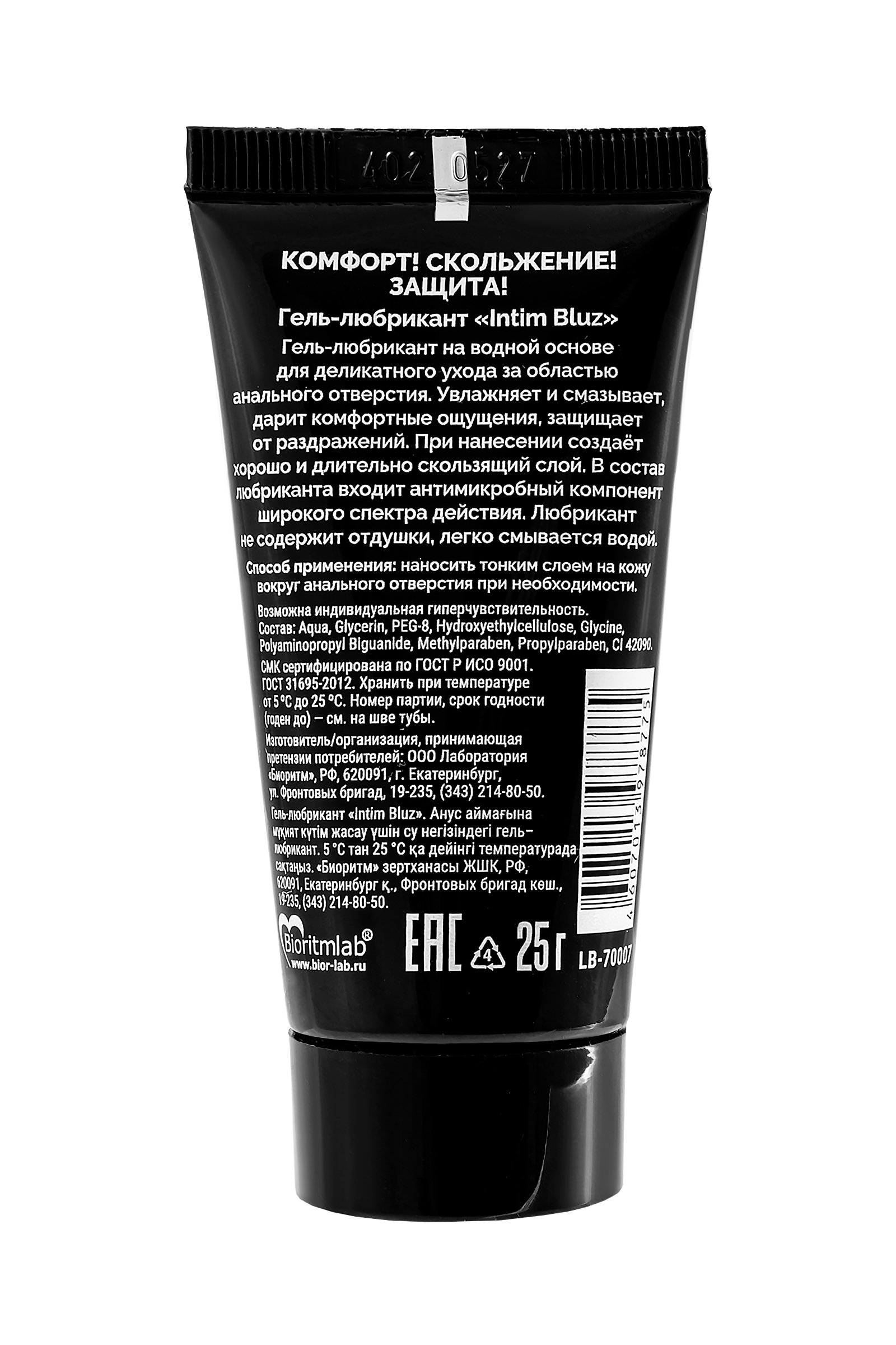 Гель-лубрикант Ты и Я "IntimBluz" для анального секса, 25 г