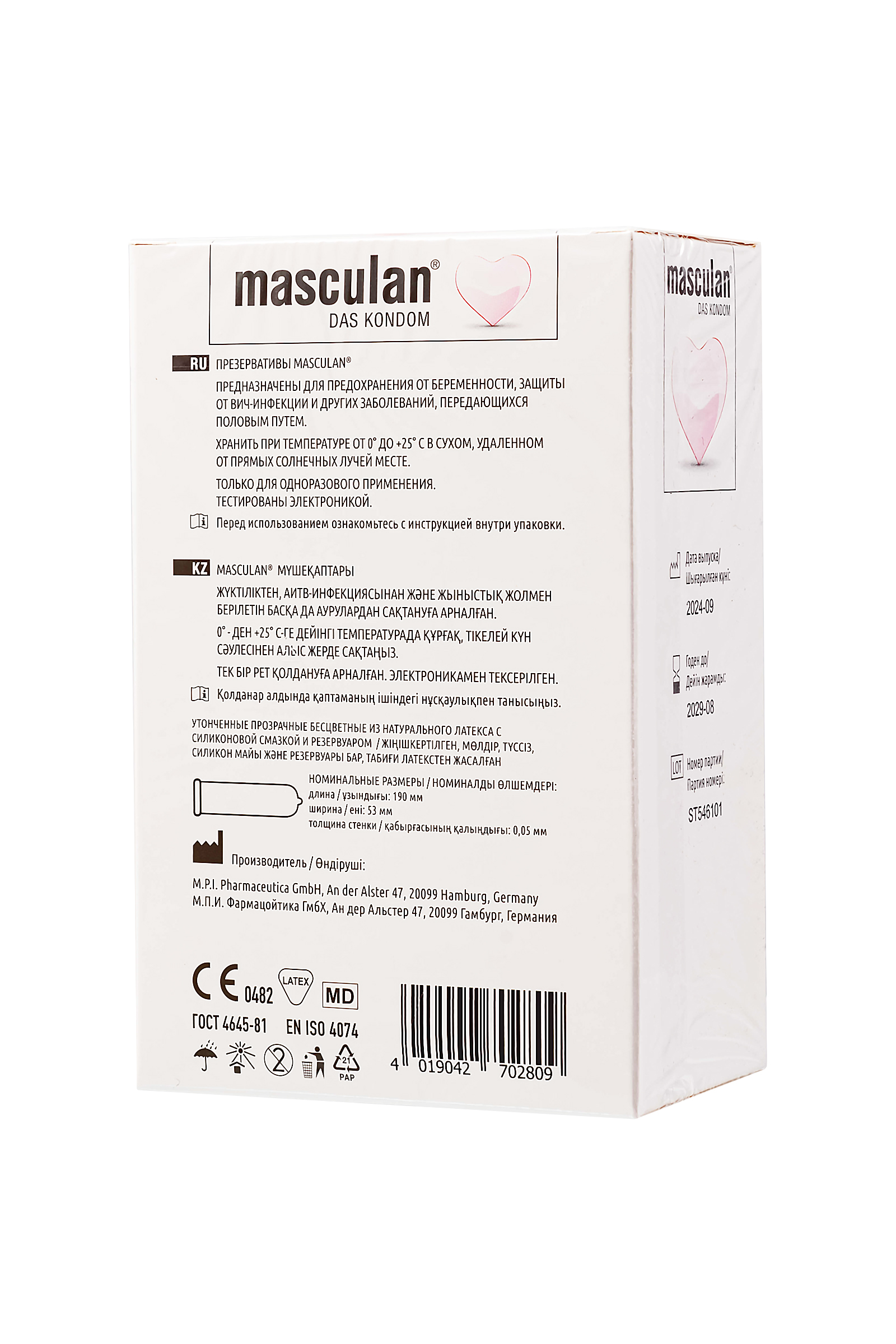 Презервативы Masculan, Pur № 21 утонченные, 18,5 см, 5.3 см, 21 шт.