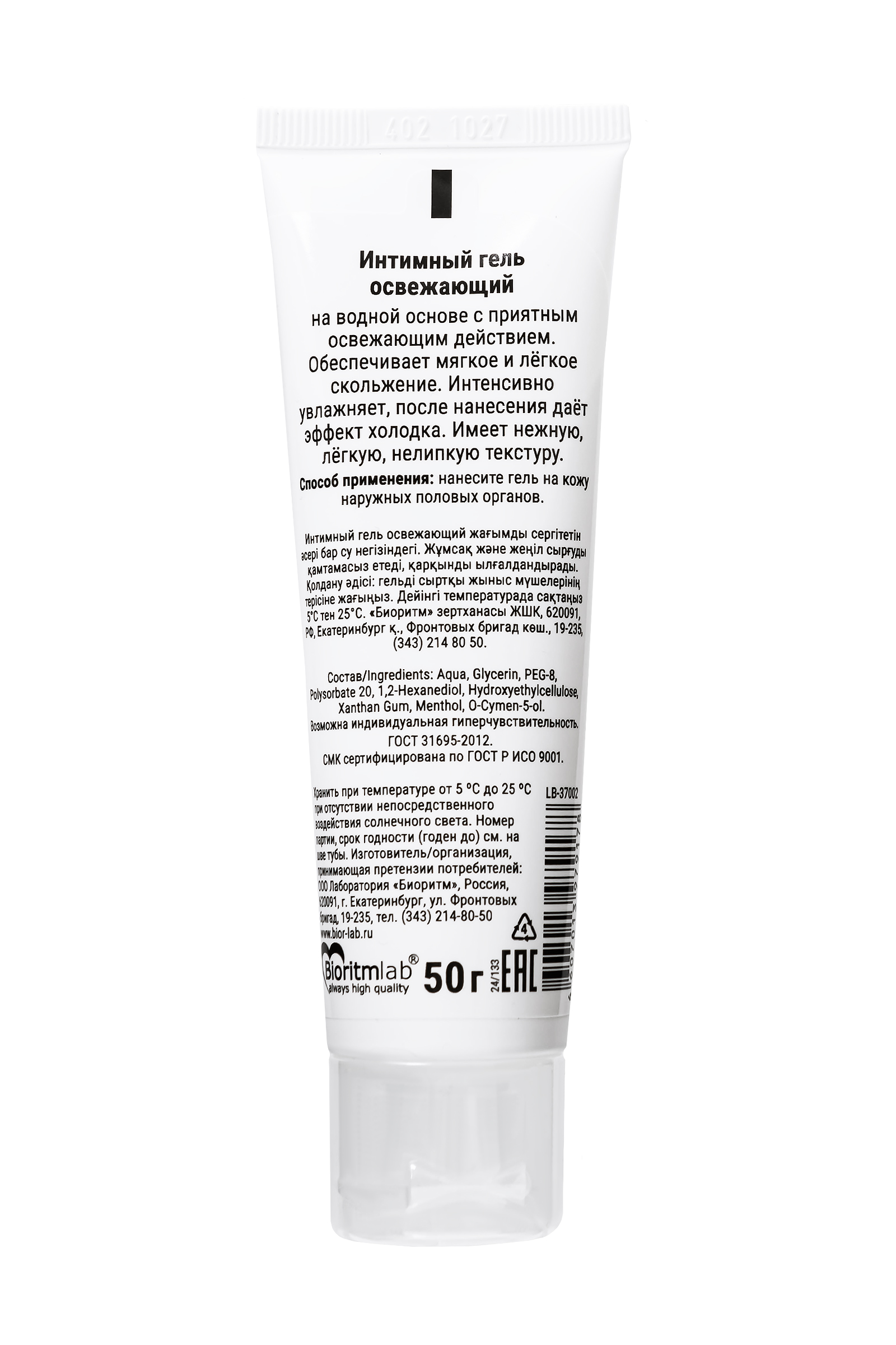 Интимный гель тонизирующий «Залюбись с холодком» 50 г