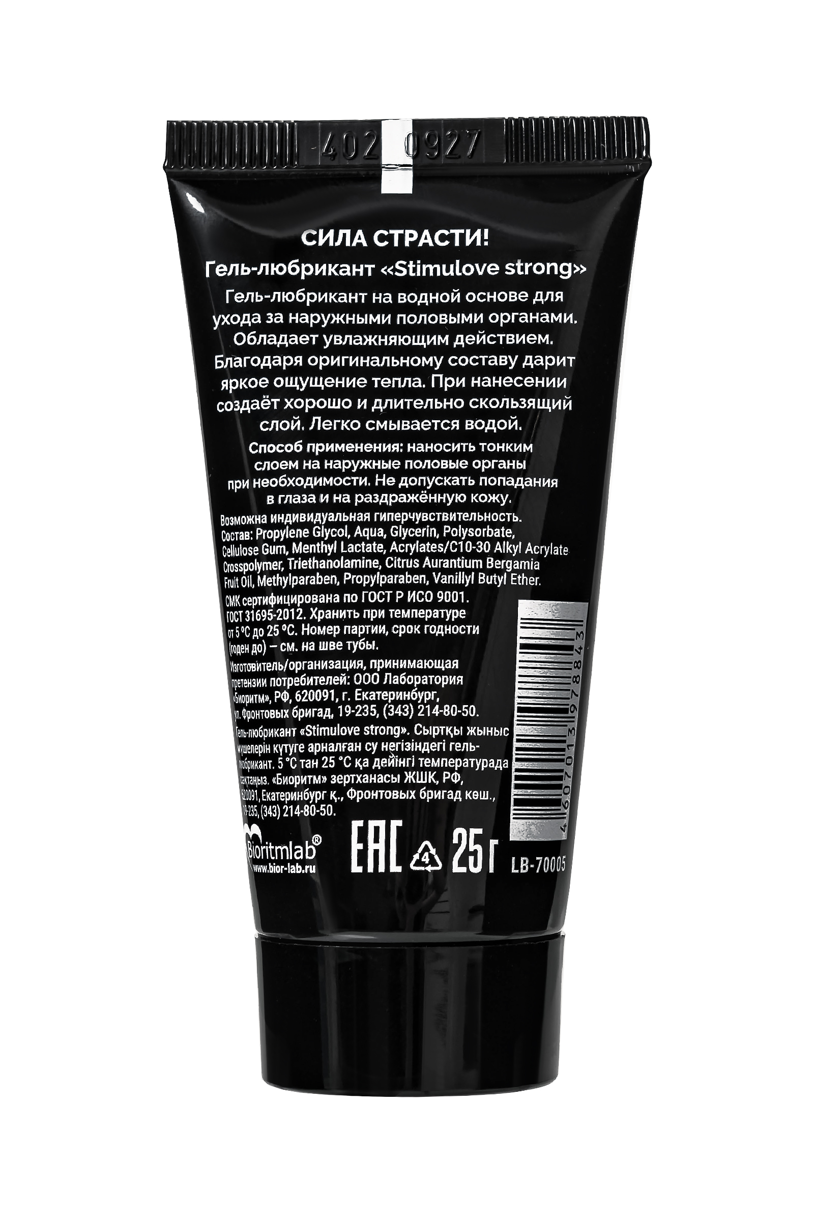 Гель-лубрикант Ты и Я StimuLove strong, возбуждающий, 25 г