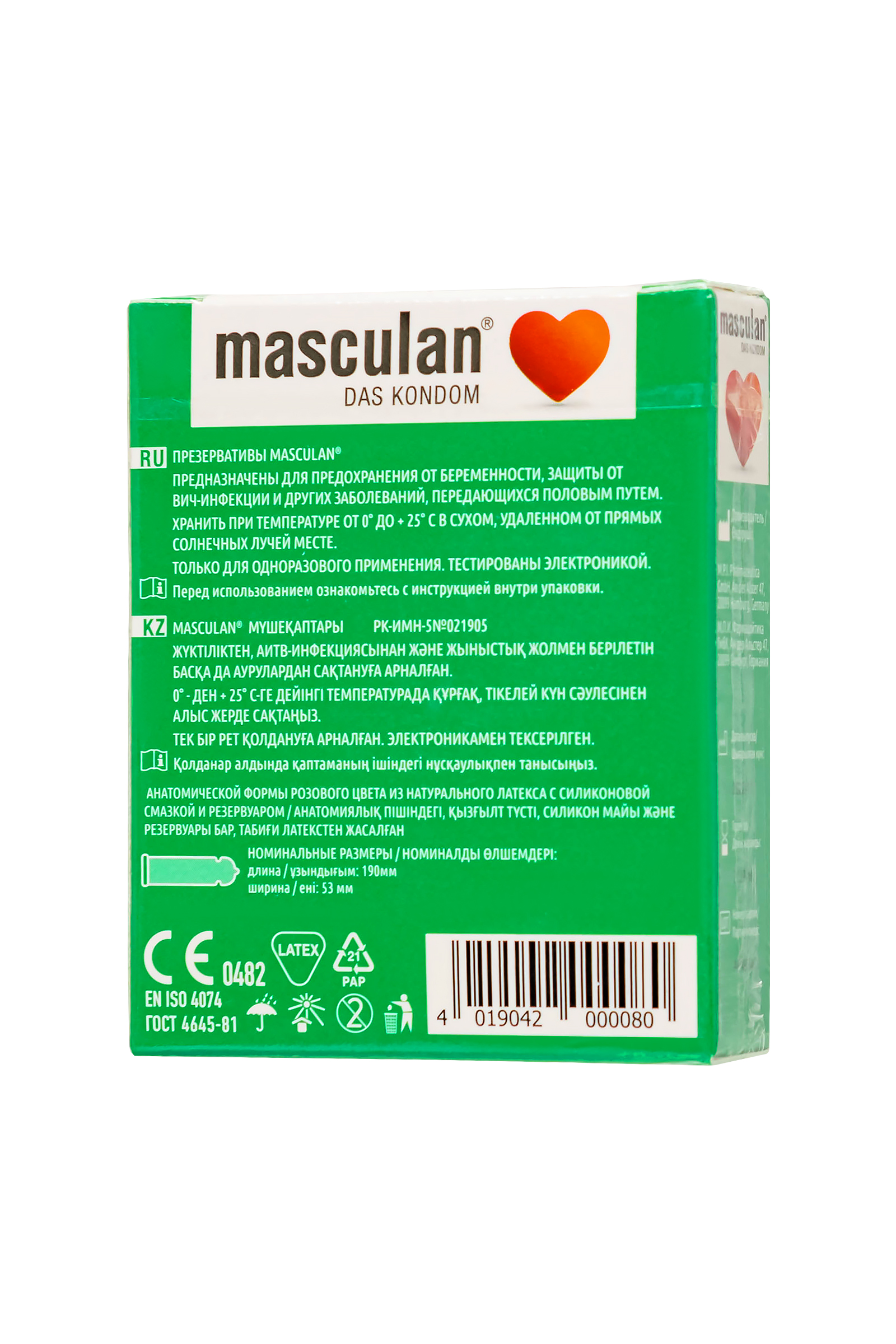 Презервативы Masculan, Anatomic №3, анатомической формы, 5,3 см, 18,5 см, 3 шт