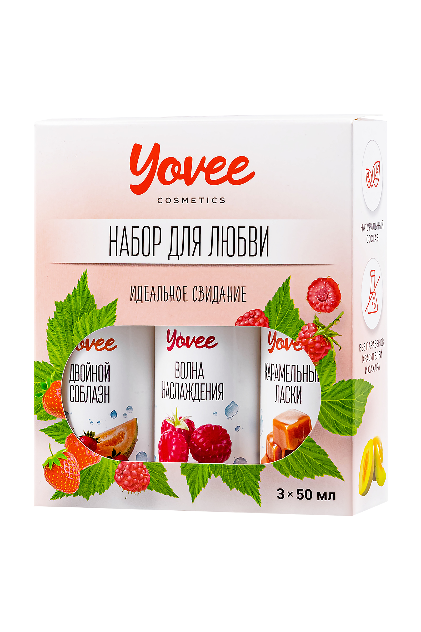 Набор гелей-смазок Yovee для любви (721002+721008+721014), вкус (малин+клубн/дыня+карамель), 3х50 мл