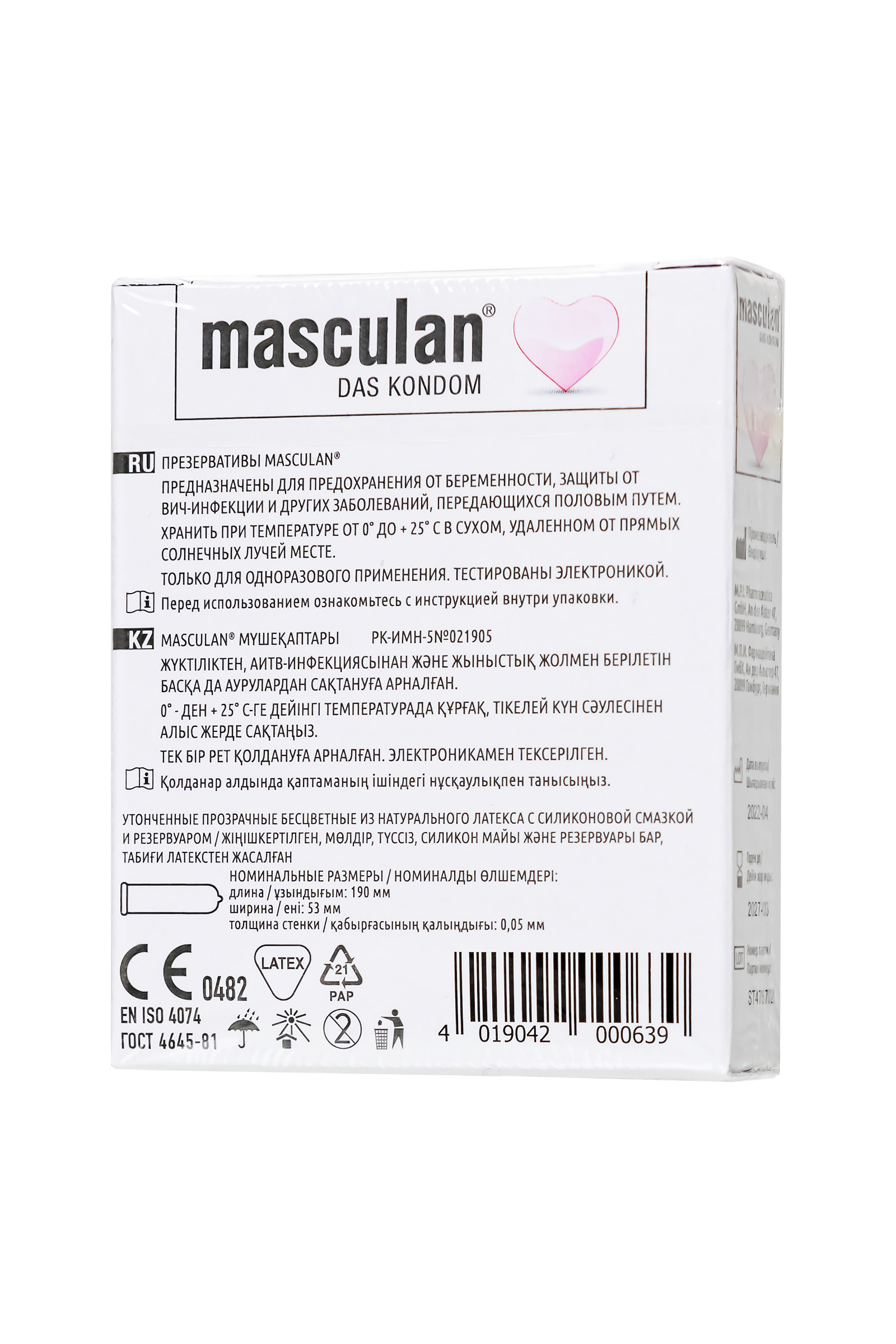 Презервативы Masculan, Pur № 3 утонченные, 18,5 см, 5.3 см, 3 шт.