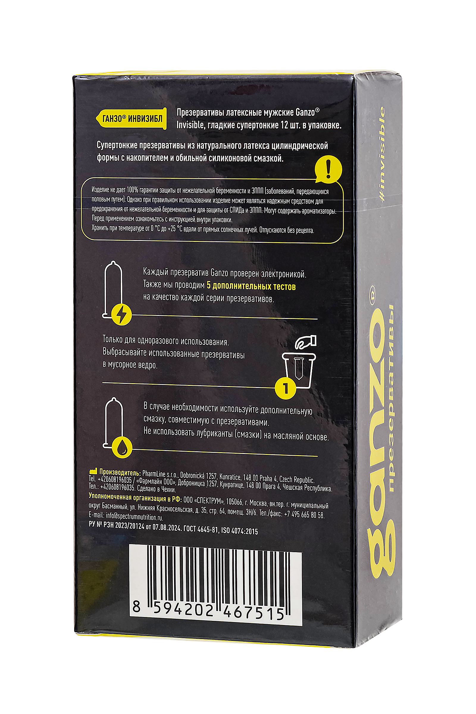 Презервативы  GANZO XXL увеличенные, латекс, 19 см, 5,5 см, 3 шт.