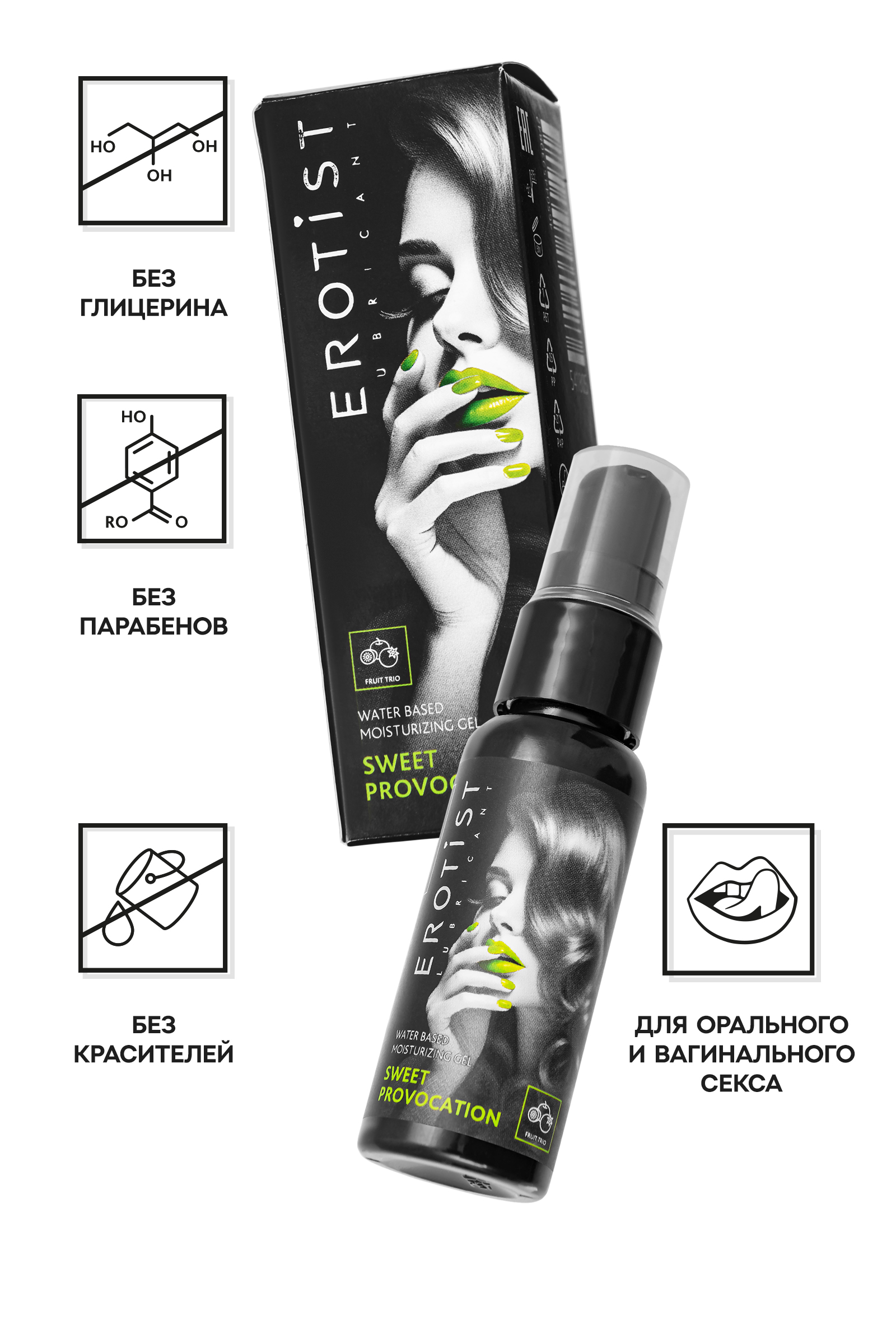 Съедобный гель Erotist SWEET PROVOCATION: FRUIT TRIO (со вкусом киви, граната и яблока), 30 мл